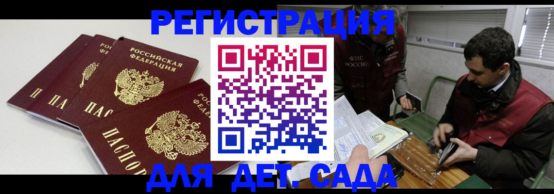 прописка гарантия в Борзе