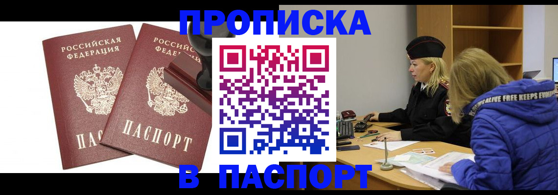 регистрация в Борзе