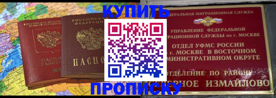 временная регистрация для всех в Борзе