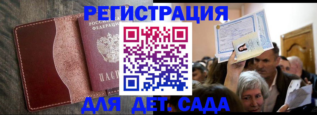 временная регистрация надежно в Борзе